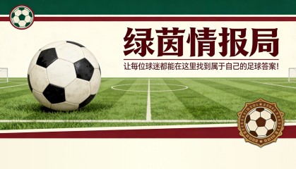 体育直播-帕莱斯特拉引多队争抢：国米、纽卡和曼城参与，亚特兰大表示：决定权在我们手中